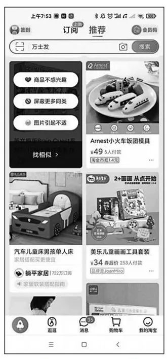 數(shù)據(jù)泄露的陰影下，互聯(lián)網(wǎng)產(chǎn)品如何精準(zhǔn)“猜你喜歡”？
